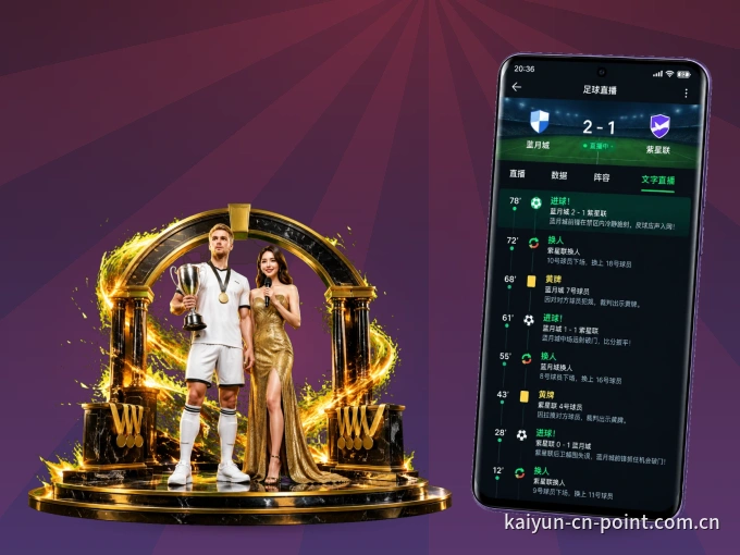 装开云 APP，精彩比赛不缺席